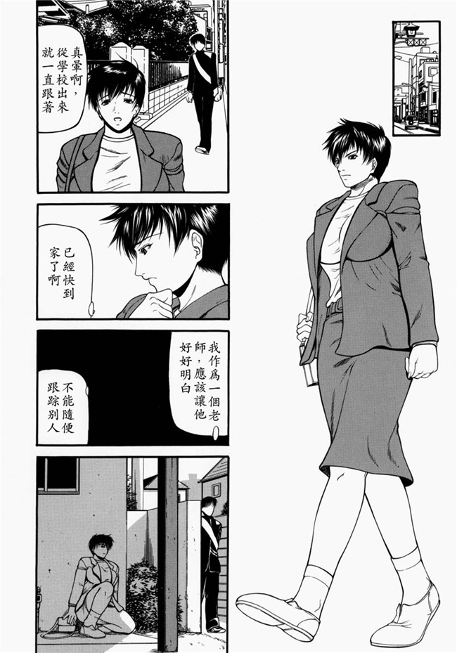 邪恶漫画大全之里番肉控本子[中文版][四島由紀夫]煽情