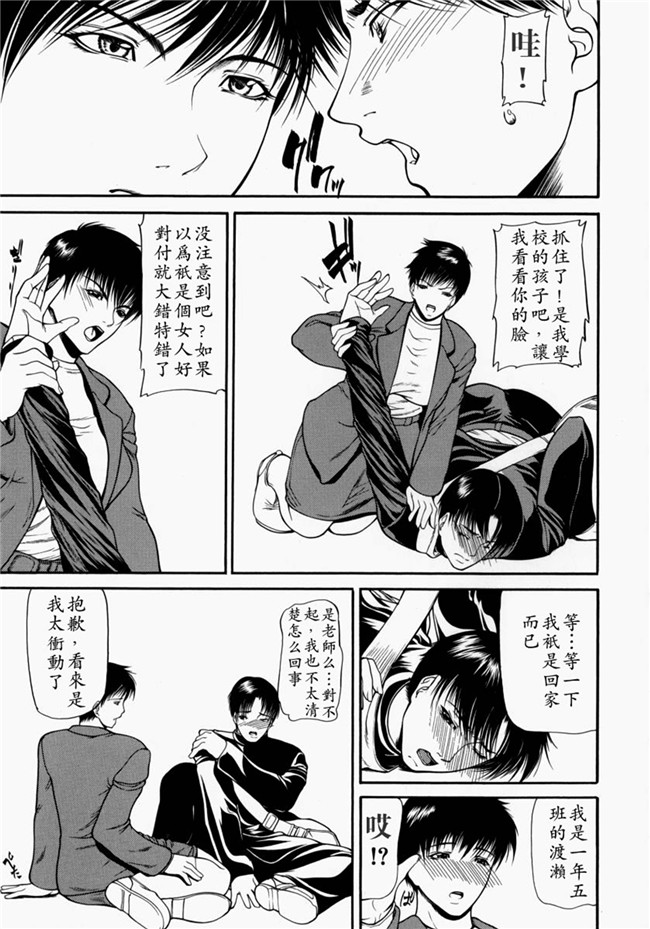 邪恶漫画大全之里番肉控本子[中文版][四島由紀夫]煽情