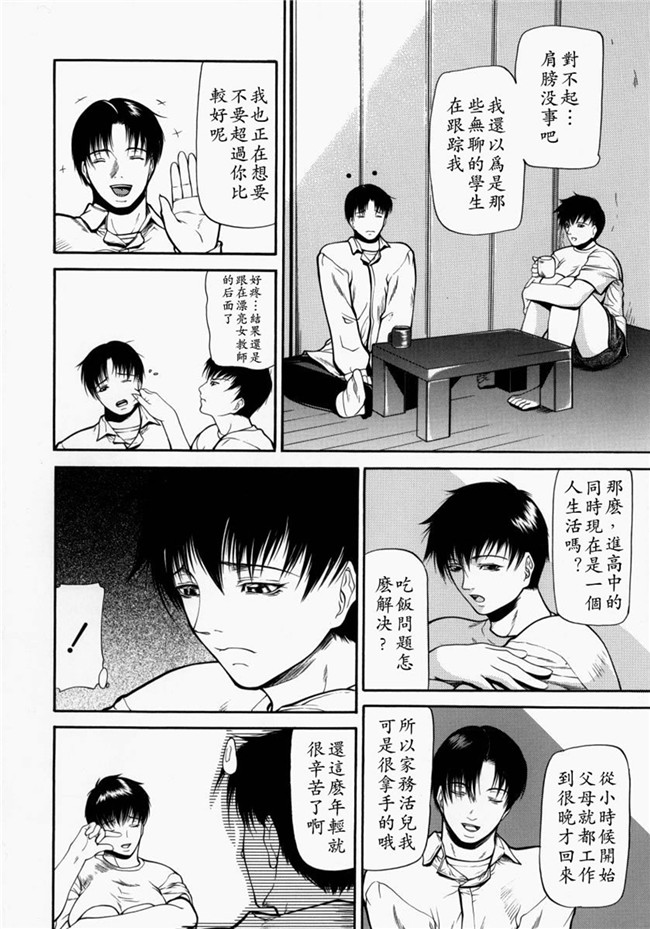 邪恶漫画大全之里番肉控本子[中文版][四島由紀夫]煽情