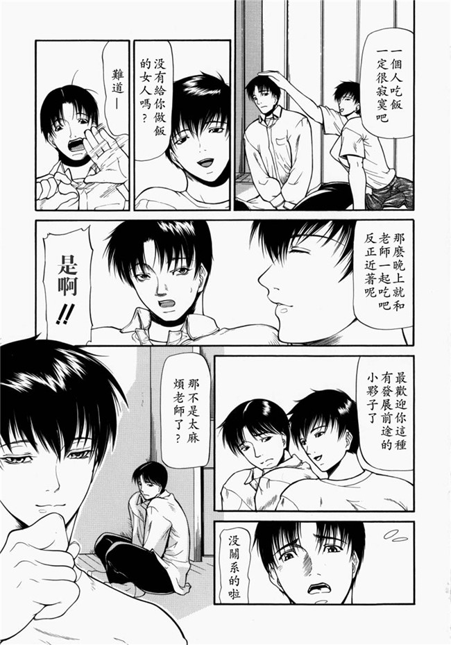 邪恶漫画大全之里番肉控本子[中文版][四島由紀夫]煽情