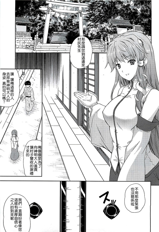 口工漫画之[Ark Emerald(七瀬瑞穂)]かぜはふり参.邪恶本子(東方Project)