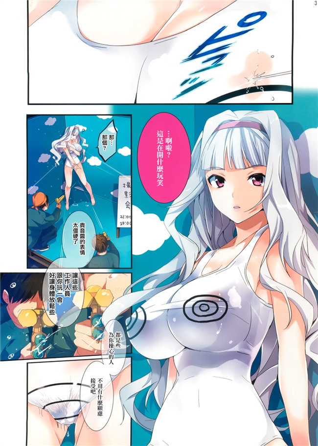 口工之[ROUTE1(平つくね)]HIGH COLOR GIRL全彩无遮盖邪恶漫画(アイドルマスター)