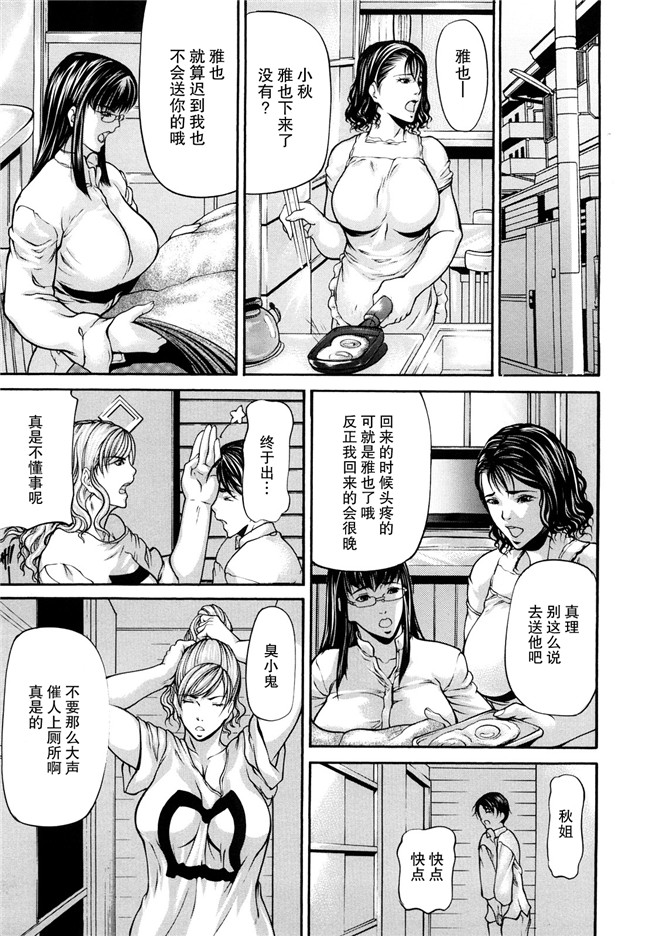 [無修正]里番漫画之[四島由紀夫]三魅一体h本子[不觉晓个人汉化]