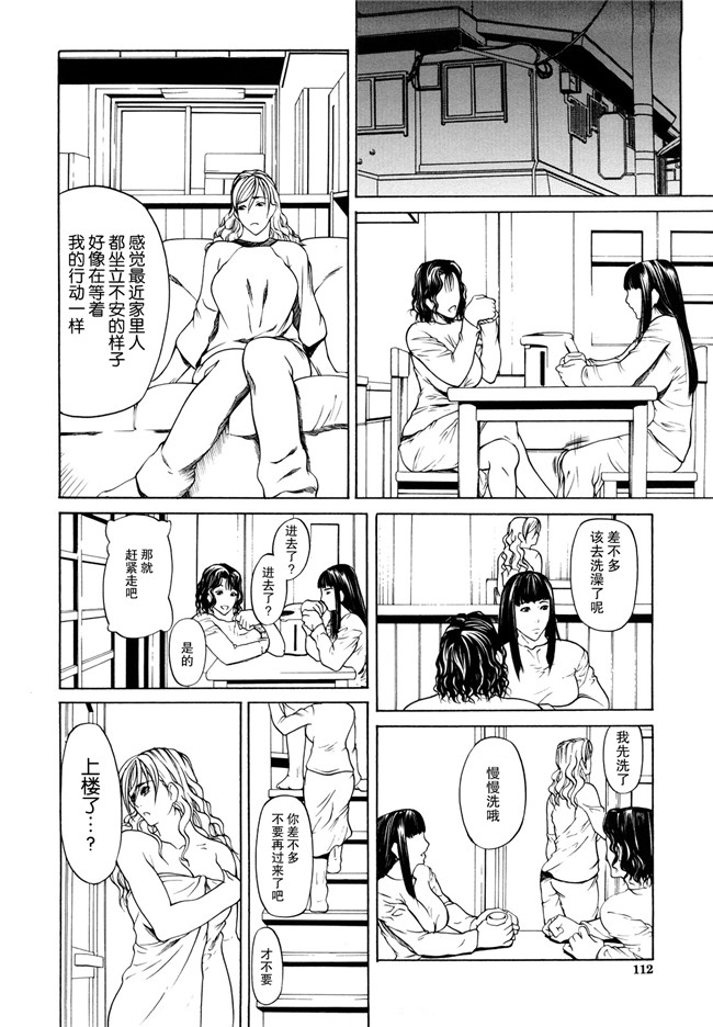 [無修正]里番漫画之[四島由紀夫]三魅一体h本子[不觉晓个人汉化]