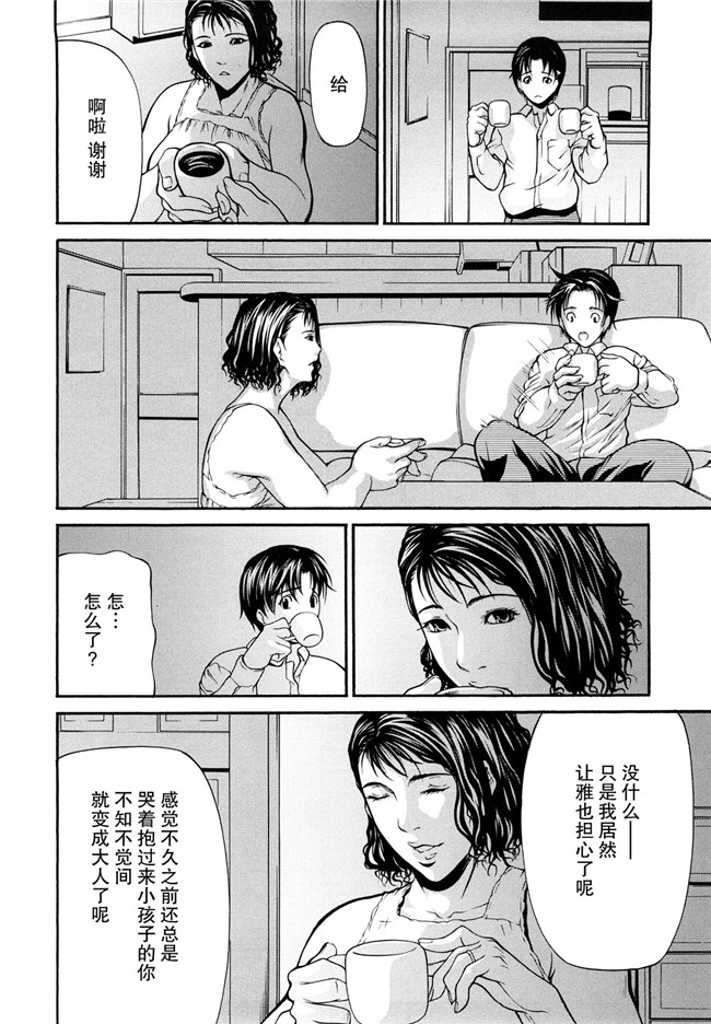 [無修正]里番漫画之[四島由紀夫]三魅一体h本子[不觉晓个人汉化]