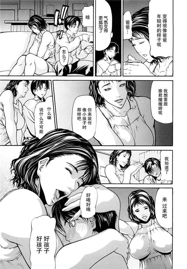 [無修正]里番漫画之[四島由紀夫]三魅一体h本子[不觉晓个人汉化]