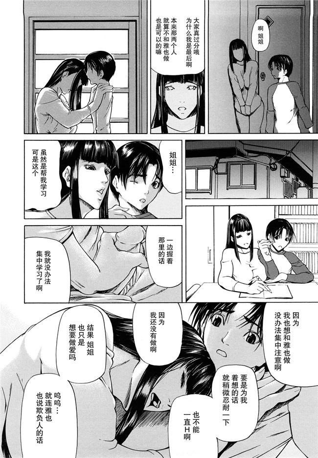 [無修正]里番漫画之[四島由紀夫]三魅一体h本子[不觉晓个人汉化]