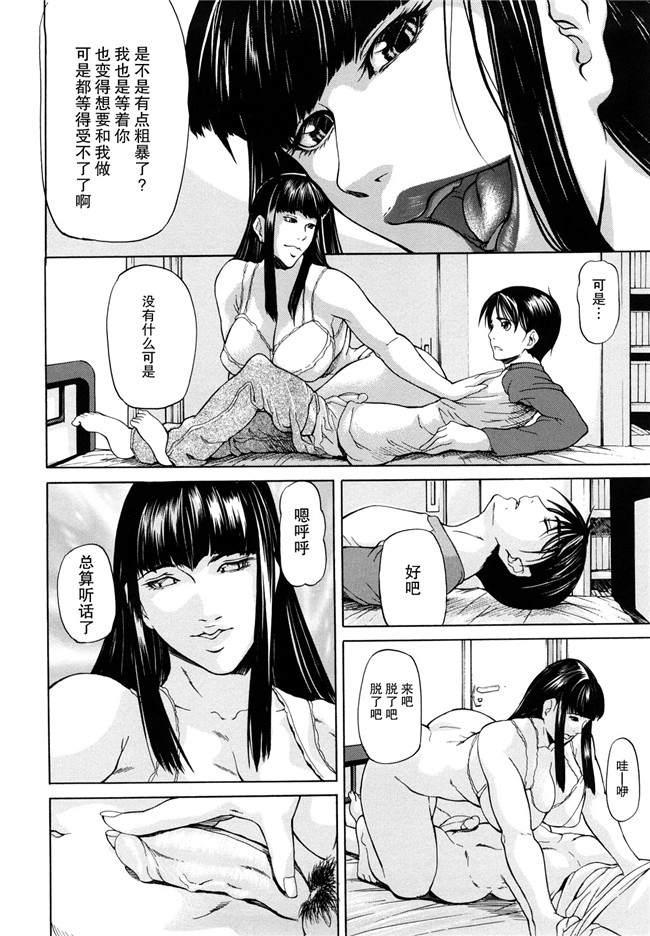 [無修正]里番漫画之[四島由紀夫]三魅一体h本子[不觉晓个人汉化]