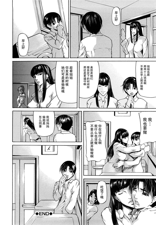 [無修正]里番漫画之[四島由紀夫]三魅一体h本子[不觉晓个人汉化]