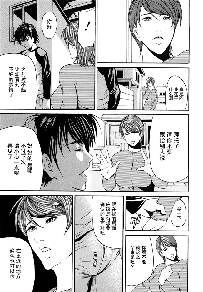 [無修正]里番漫画之[四島由紀夫]三魅一体h本子[不觉晓个人汉化]