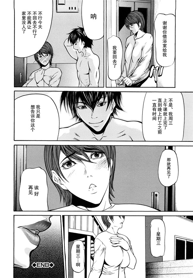 [無修正]里番漫画之[四島由紀夫]三魅一体h本子[不觉晓个人汉化]