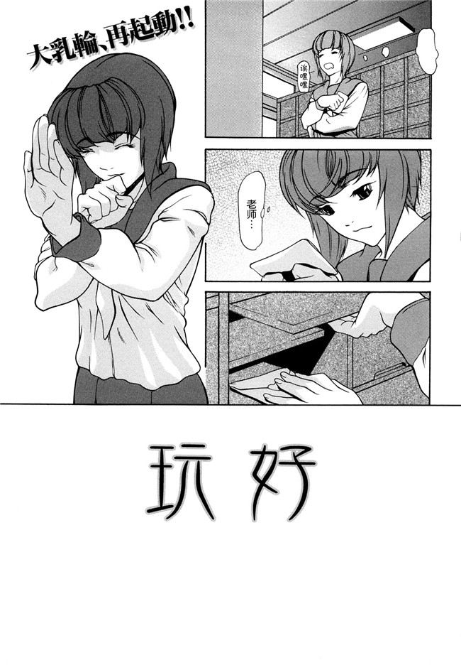 [無修正]里番漫画之[四島由紀夫]三魅一体h本子[不觉晓个人汉化]