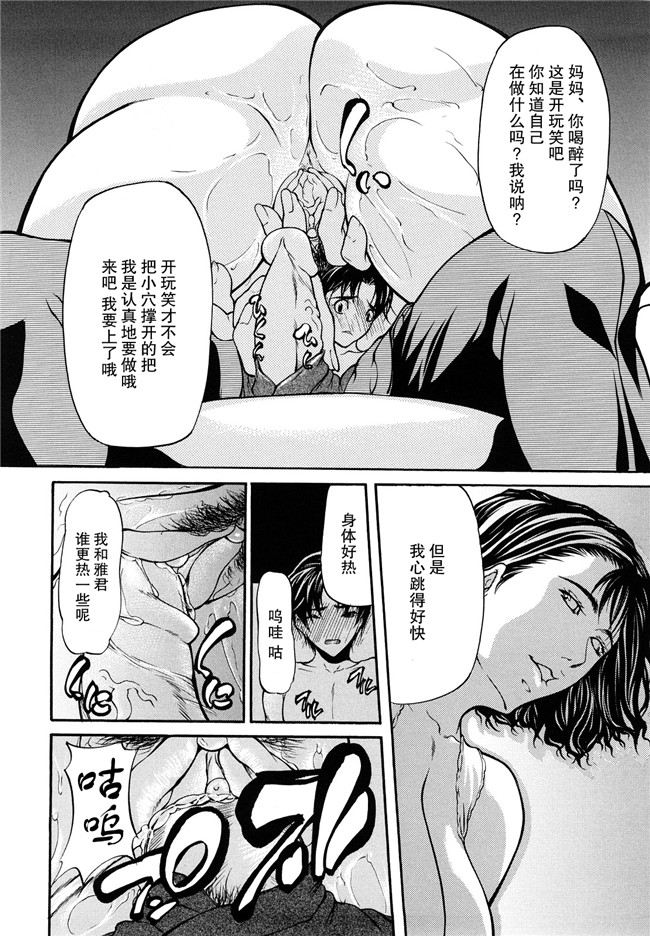 [無修正]里番漫画之[四島由紀夫]三魅一体h本子[不觉晓个人汉化]