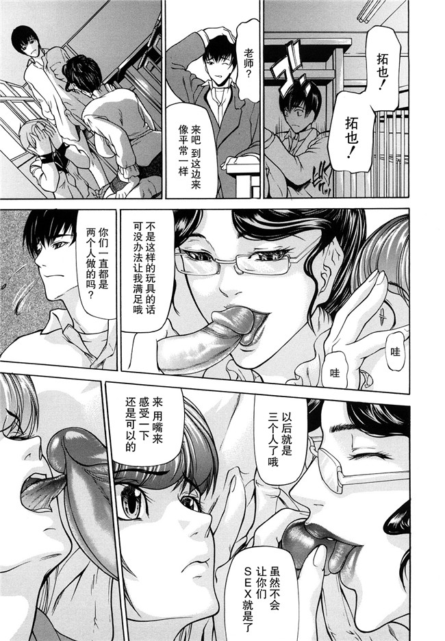 [無修正]里番漫画之[四島由紀夫]三魅一体h本子[不觉晓个人汉化]