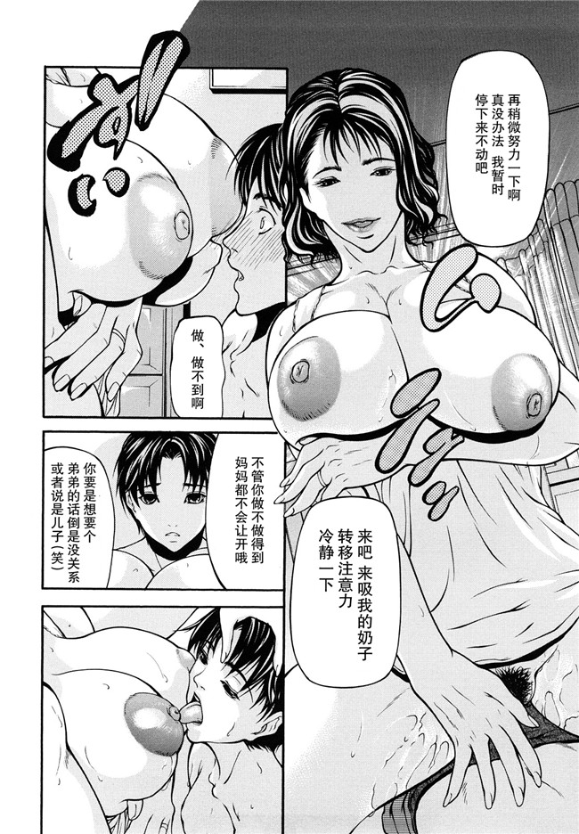 [無修正]里番漫画之[四島由紀夫]三魅一体h本子[不觉晓个人汉化]