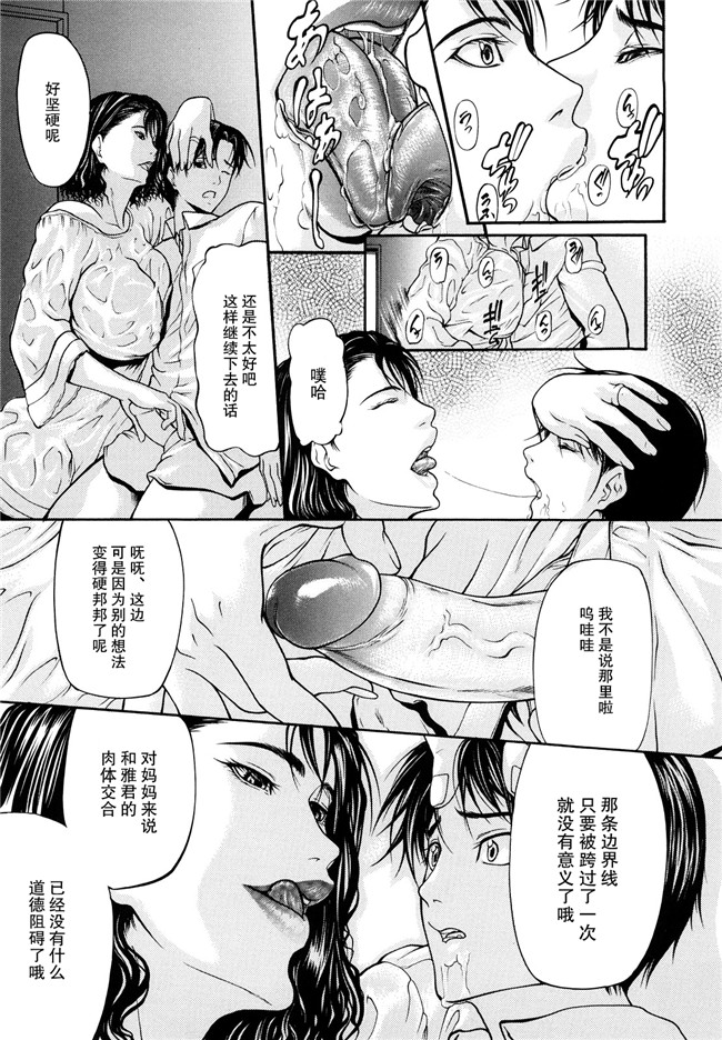 [無修正]里番漫画之[四島由紀夫]三魅一体h本子[不觉晓个人汉化]