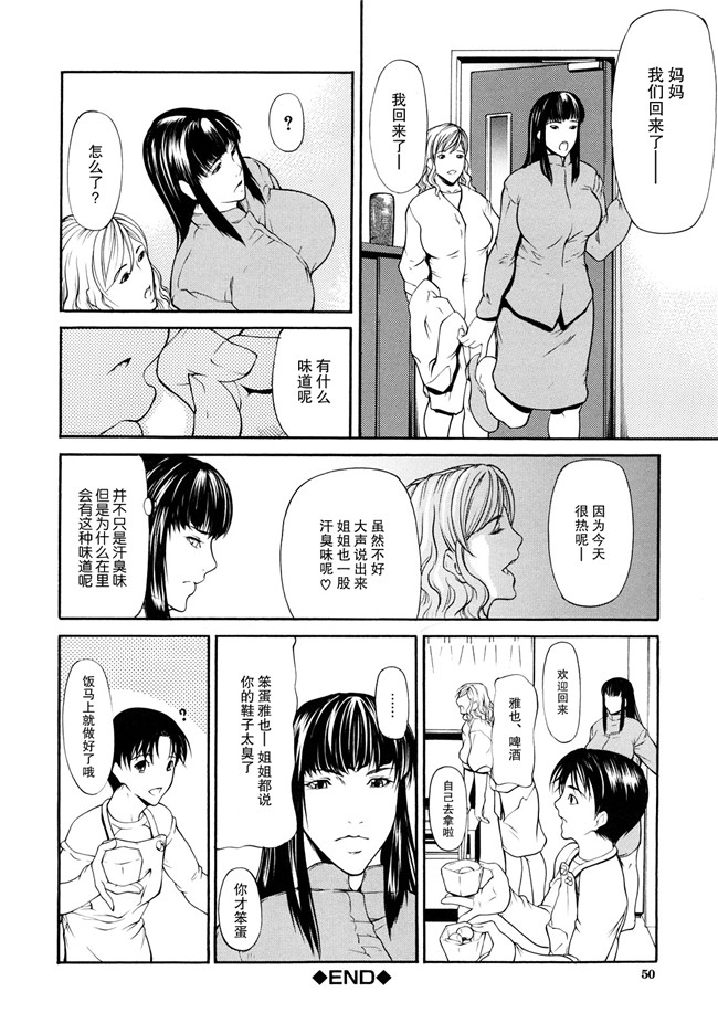 [無修正]里番漫画之[四島由紀夫]三魅一体h本子[不觉晓个人汉化]