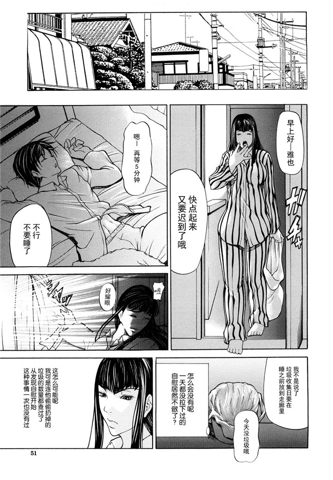 [無修正]里番漫画之[四島由紀夫]三魅一体h本子[不觉晓个人汉化]