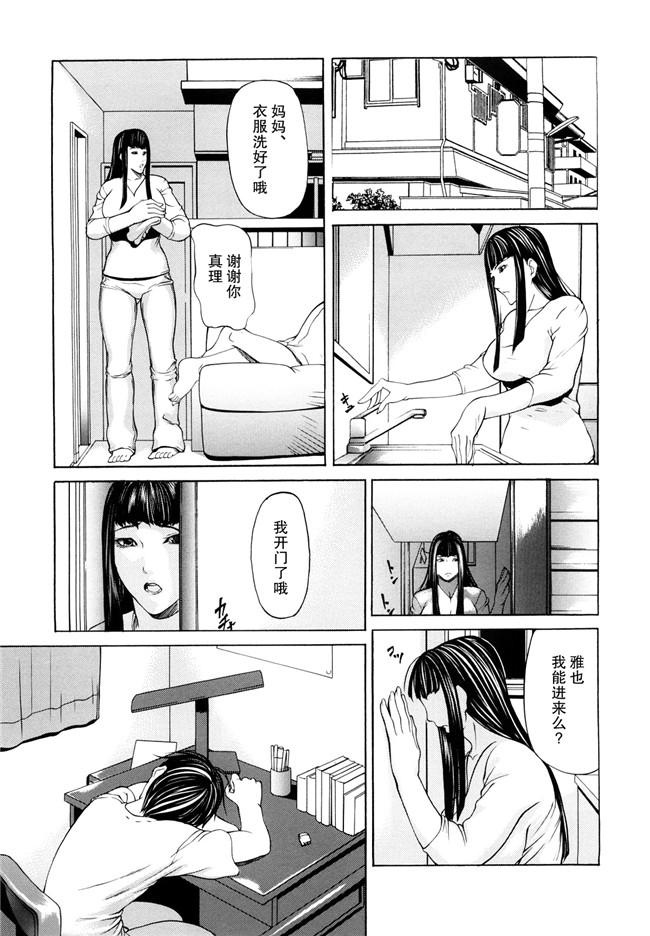 [無修正]里番漫画之[四島由紀夫]三魅一体h本子[不觉晓个人汉化]