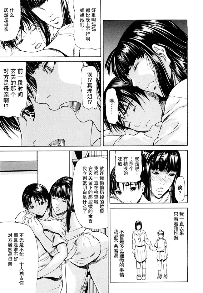 [無修正]里番漫画之[四島由紀夫]三魅一体h本子[不觉晓个人汉化]