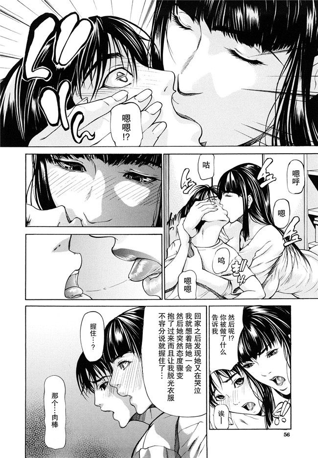 [無修正]里番漫画之[四島由紀夫]三魅一体h本子[不觉晓个人汉化]