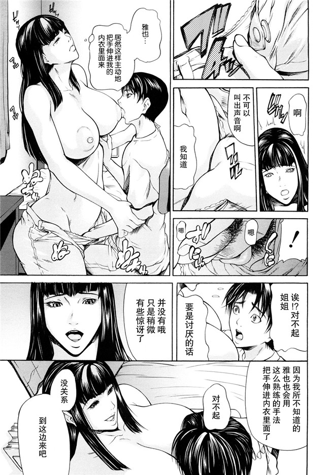 [無修正]里番漫画之[四島由紀夫]三魅一体h本子[不觉晓个人汉化]