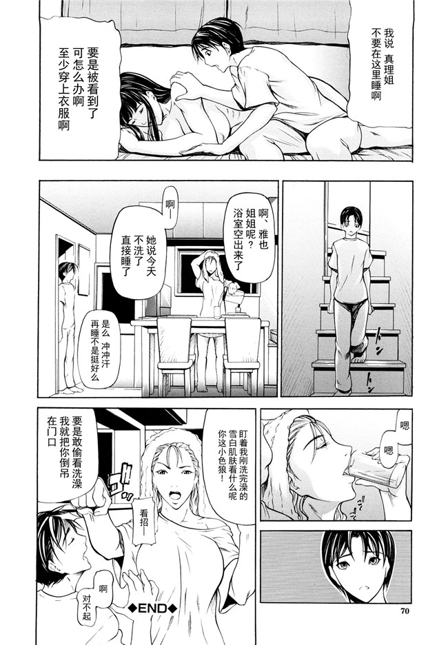 [無修正]里番漫画之[四島由紀夫]三魅一体h本子[不觉晓个人汉化]