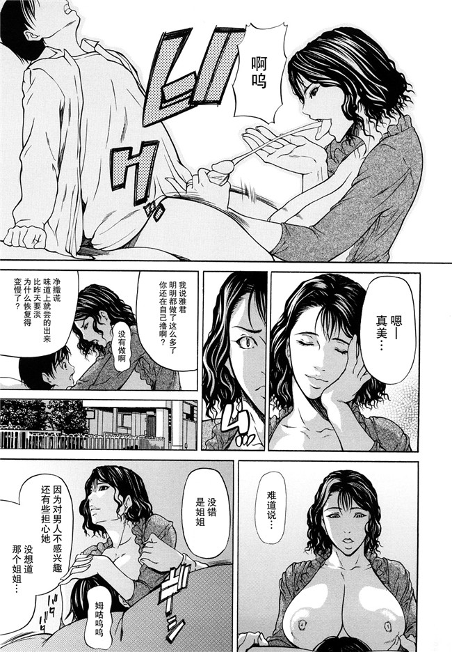 [無修正]里番漫画之[四島由紀夫]三魅一体h本子[不觉晓个人汉化]