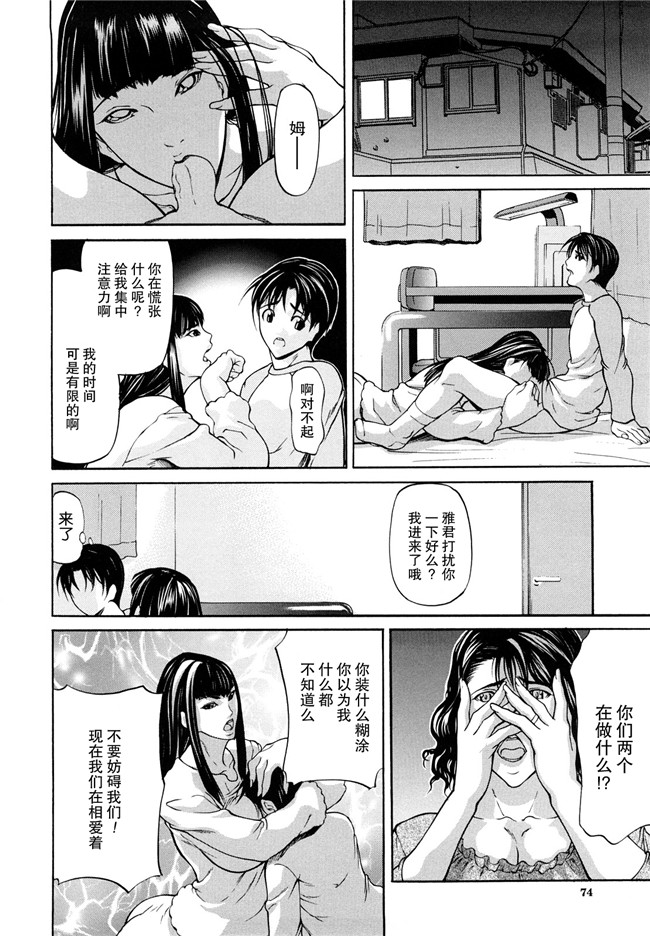 [無修正]里番漫画之[四島由紀夫]三魅一体h本子[不觉晓个人汉化]