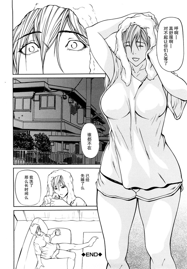 [無修正]里番漫画之[四島由紀夫]三魅一体h本子[不觉晓个人汉化]