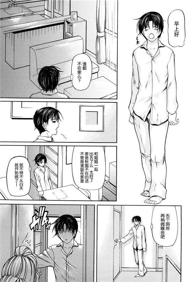 [無修正]里番漫画之[四島由紀夫]三魅一体h本子[不觉晓个人汉化]