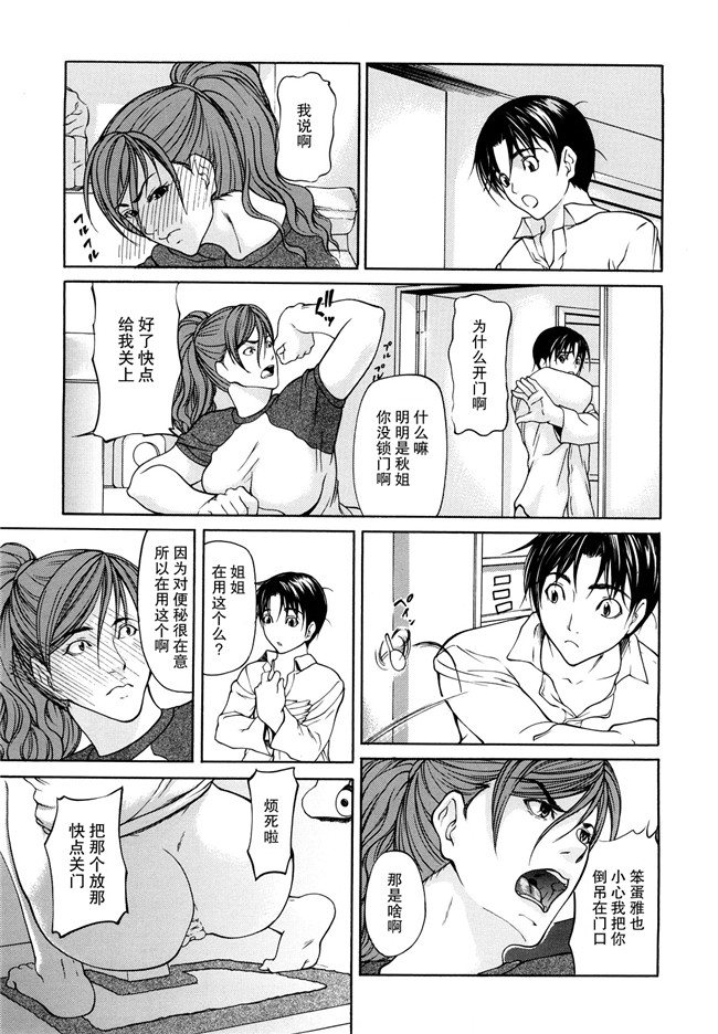 [無修正]里番漫画之[四島由紀夫]三魅一体h本子[不觉晓个人汉化]