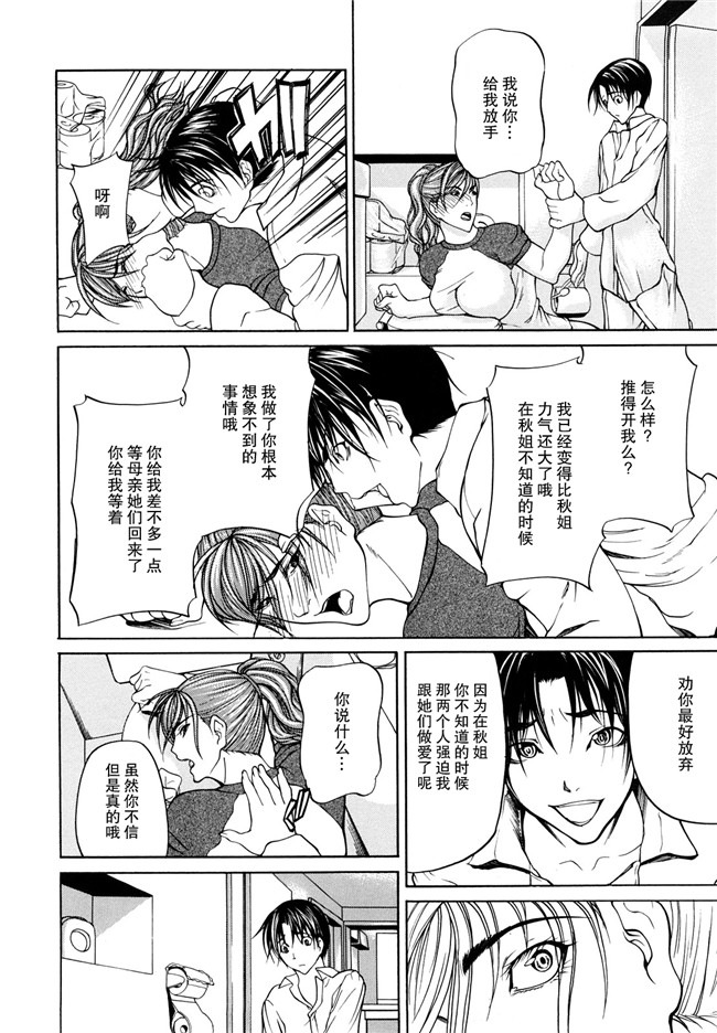 [無修正]里番漫画之[四島由紀夫]三魅一体h本子[不觉晓个人汉化]