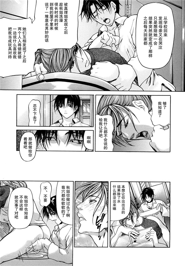 [無修正]里番漫画之[四島由紀夫]三魅一体h本子[不觉晓个人汉化]