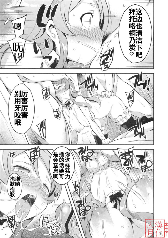 (俺の妹がこんなに可愛いわけがない)邪恶漫画大之[鎖キャタピラ(よしろん)]キリキリ妹H本子