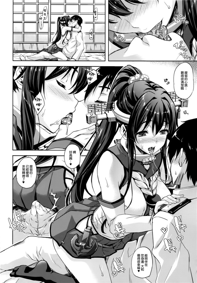 艦隊これくしょん -艦これH本子之肉番漫画[犬とコタツ(七瀬瑞穂)]提督のオヨメサン2