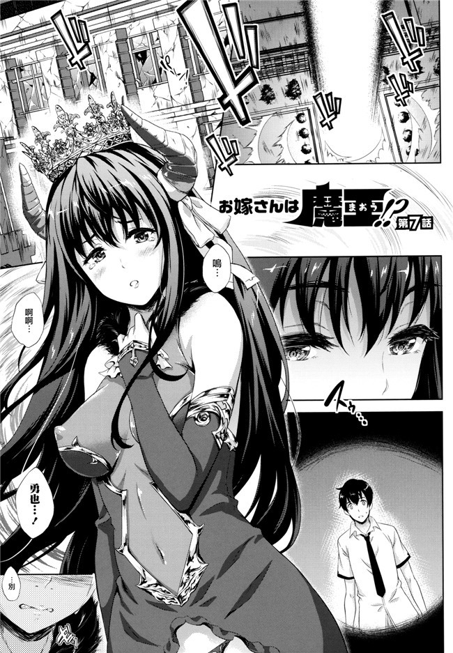 日本邪恶漫画大全之合集本子[七瀬瑞穂]お嫁さんは魔王+とらのあなリーフレット+メロンブックスリーフレット