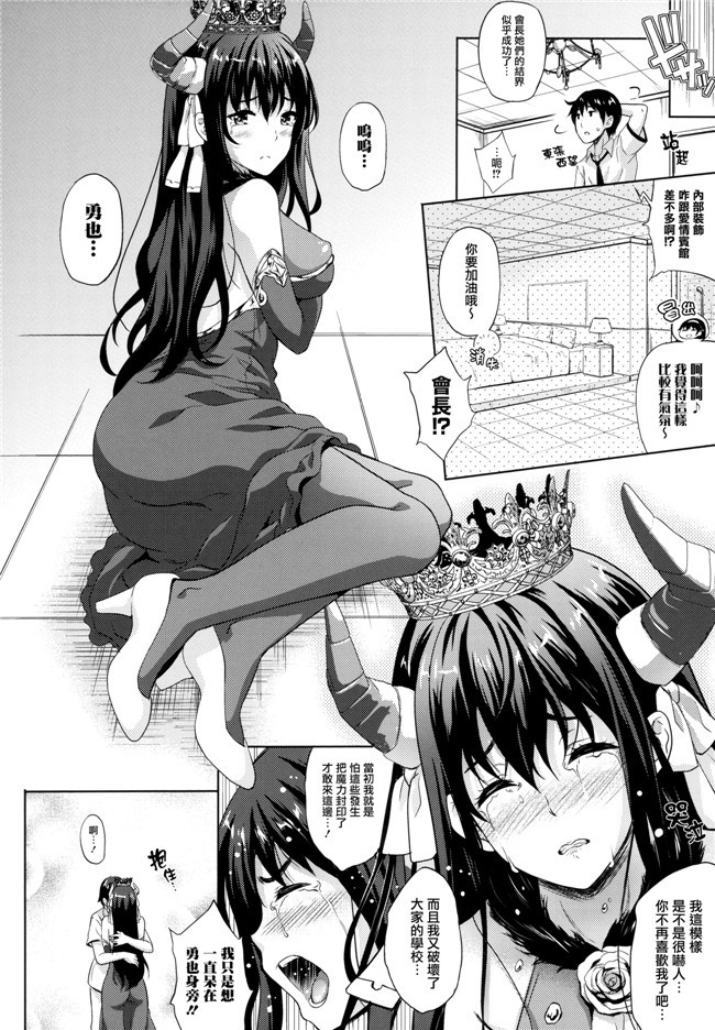 日本邪恶漫画大全之合集本子[七瀬瑞穂]お嫁さんは魔王+とらのあなリーフレット+メロンブックスリーフレット