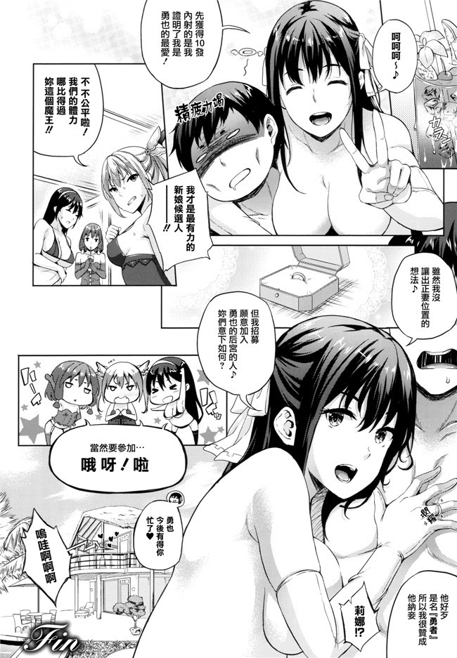 日本邪恶漫画大全之合集本子[七瀬瑞穂]お嫁さんは魔王+とらのあなリーフレット+メロンブックスリーフレット