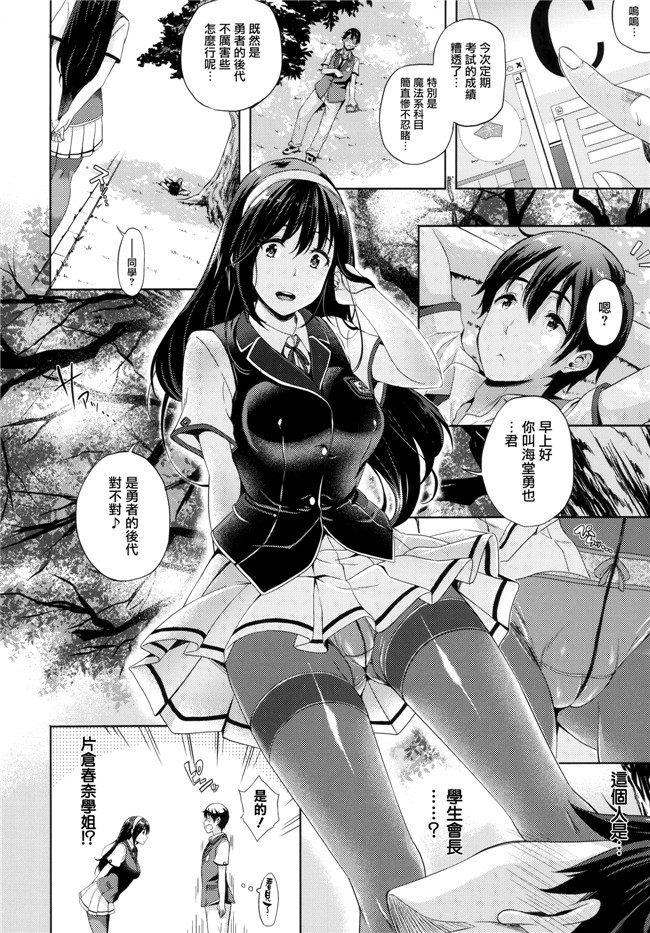 日本邪恶漫画大全之合集本子[七瀬瑞穂]お嫁さんは魔王+とらのあなリーフレット+メロンブックスリーフレット