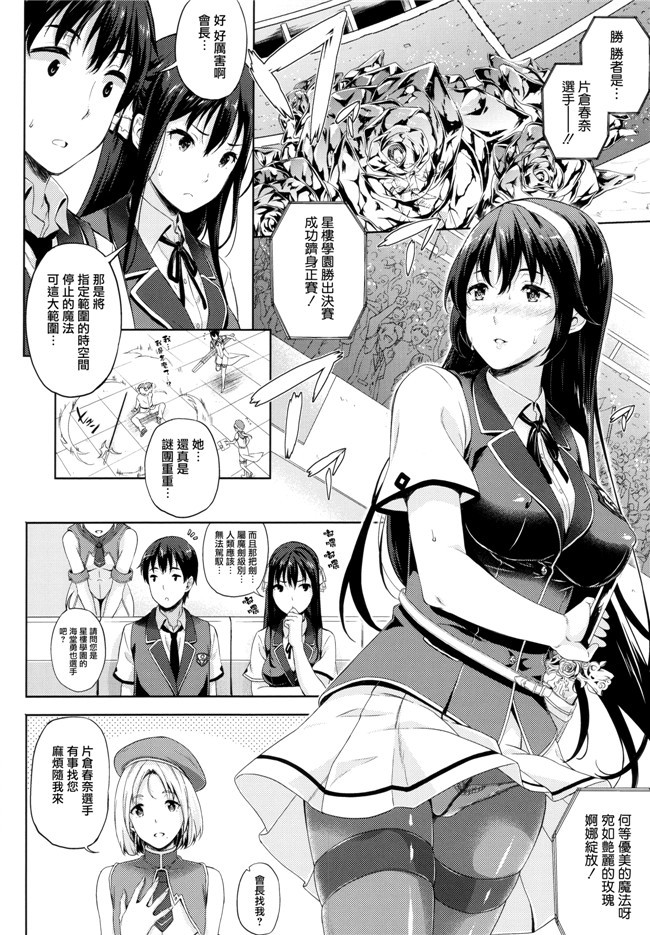 日本邪恶漫画大全之合集本子[七瀬瑞穂]お嫁さんは魔王+とらのあなリーフレット+メロンブックスリーフレット