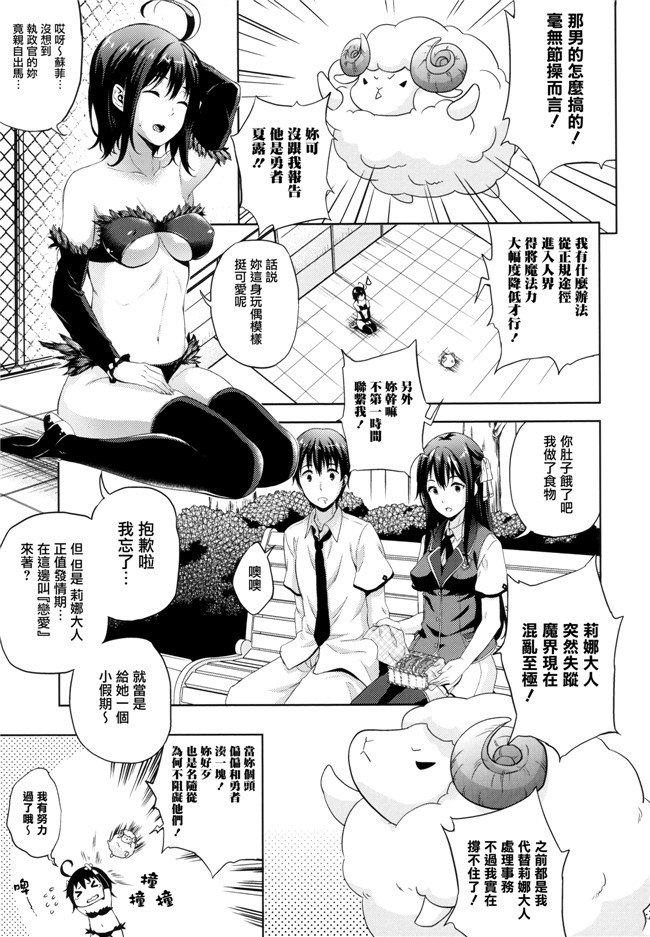 日本邪恶漫画大全之合集本子[七瀬瑞穂]お嫁さんは魔王+とらのあなリーフレット+メロンブックスリーフレット