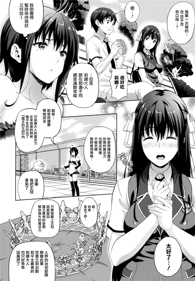 日本邪恶漫画大全之合集本子[七瀬瑞穂]お嫁さんは魔王+とらのあなリーフレット+メロンブックスリーフレット