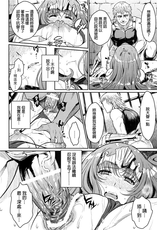 无翼鸟邪恶少女漫画之[鎖キャタピラ (よしろん)] 奴隷騎士lol本子