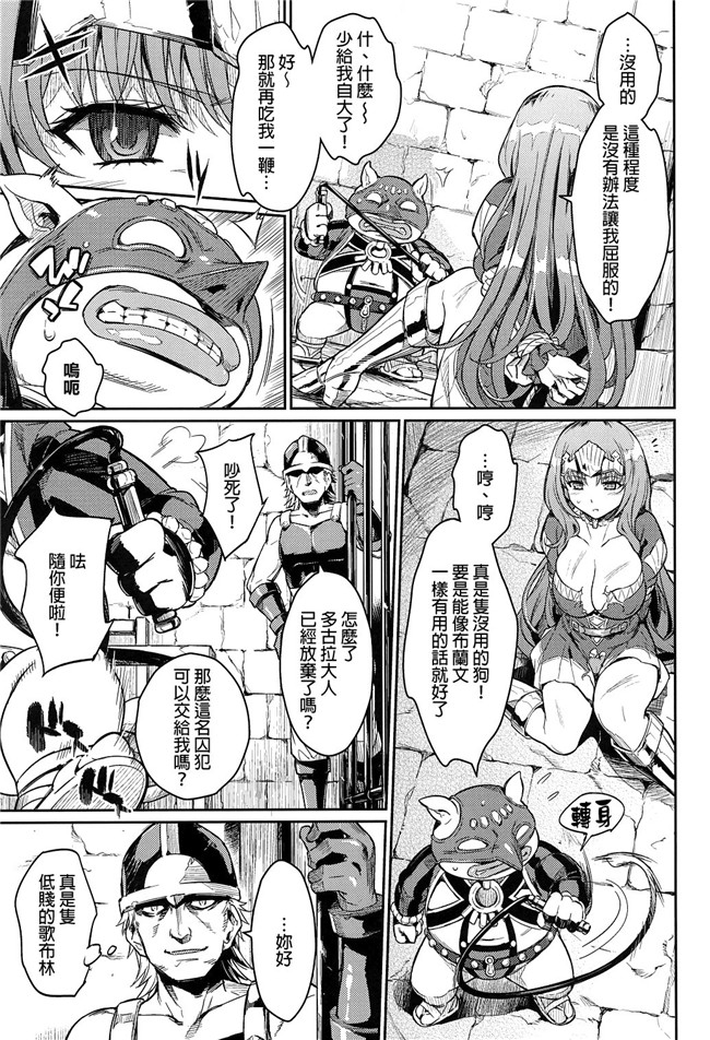 无翼鸟邪恶少女漫画之[鎖キャタピラ (よしろん)] 奴隷騎士lol本子