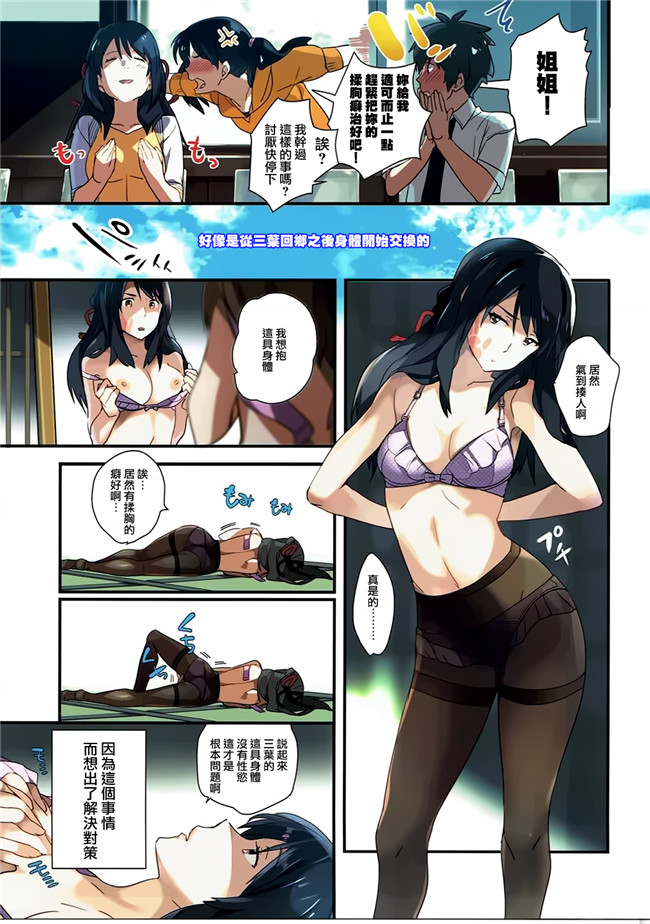 口工漫画全彩里番之[ROUTE1(平つくね)]無修.狂三本子(君の名は)