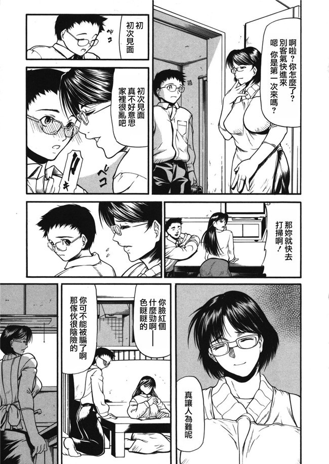 肉肉漫画无遮盖lol本子之[四島由紀夫] 籠 無修正