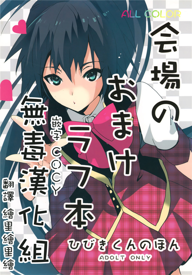 里番库全彩色无遮盖lol本子之[平つくね]会場のおまけラフ本 ひびきさんのお話。