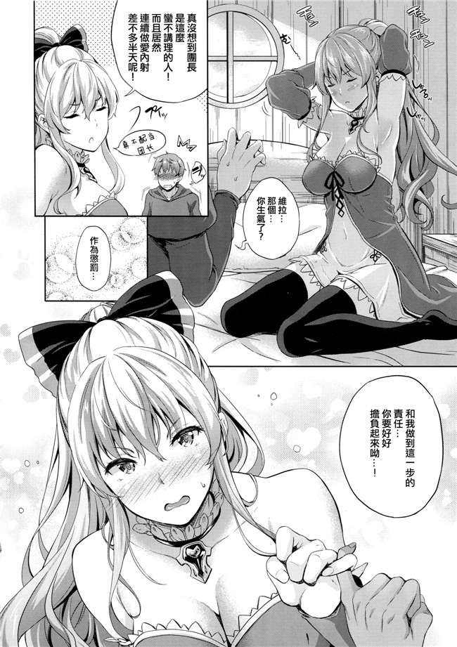 (グランブルーファンタジー)lol邪恶漫画之[犬とコタツ] 騎空士のxing活3本子