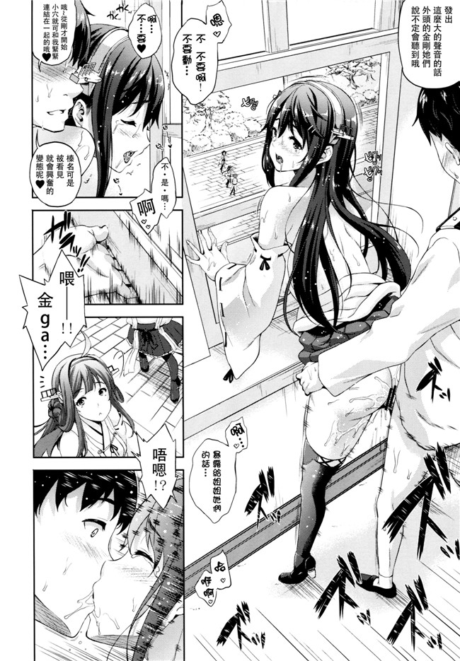 艦隊これくしょん -艦これ-AV漫画之[犬とコタツ(七瀬瑞穂)]提督のオヨメサン舰娘本子